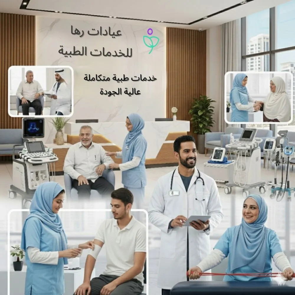غيار جروح منزلي بالرياض
